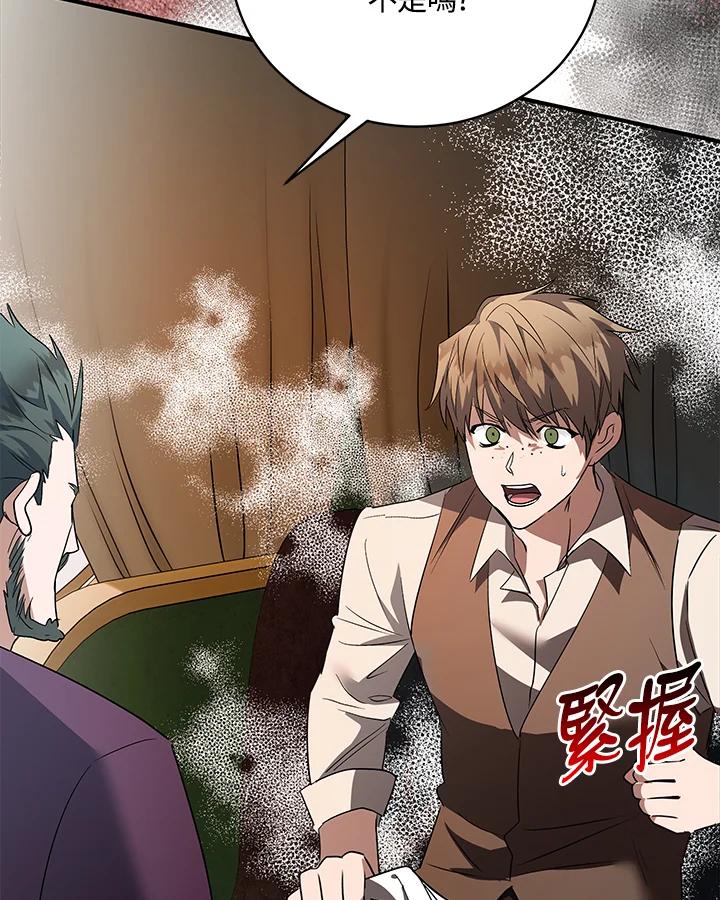 恶女的王座 第162话 第36页