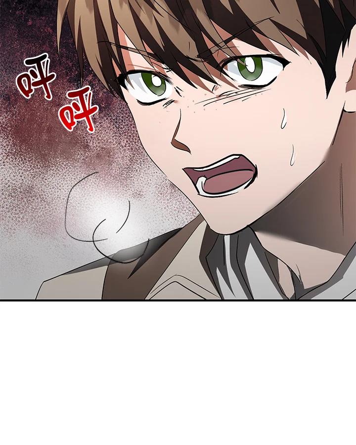 恶女的王座 第162话 第8页