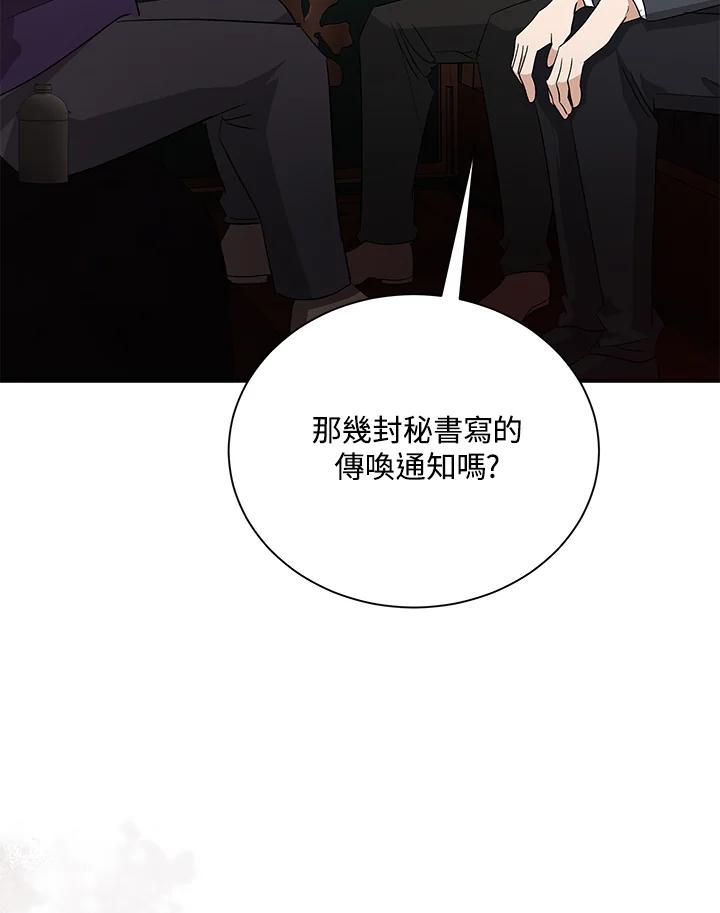 恶女的王座 第162话 第16页