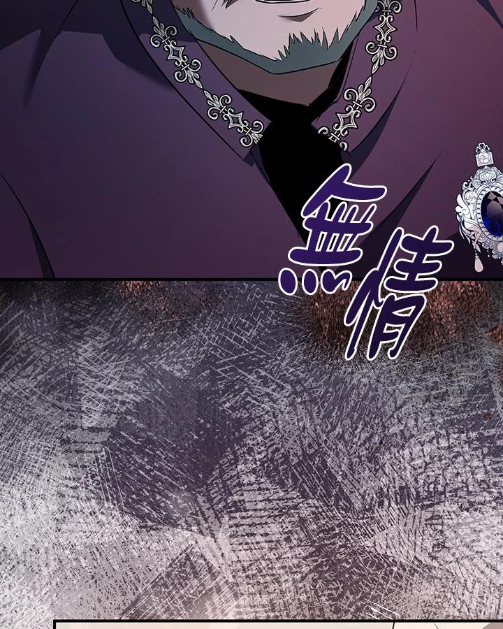 恶女的王座 第162话 第39页