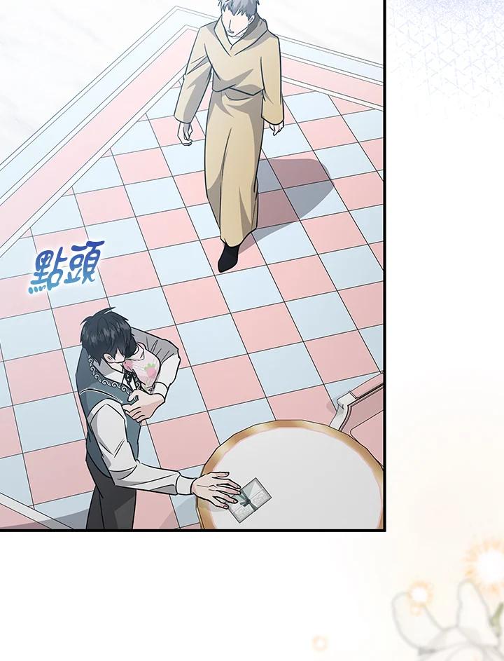 恶女的王座 第162话 第86页