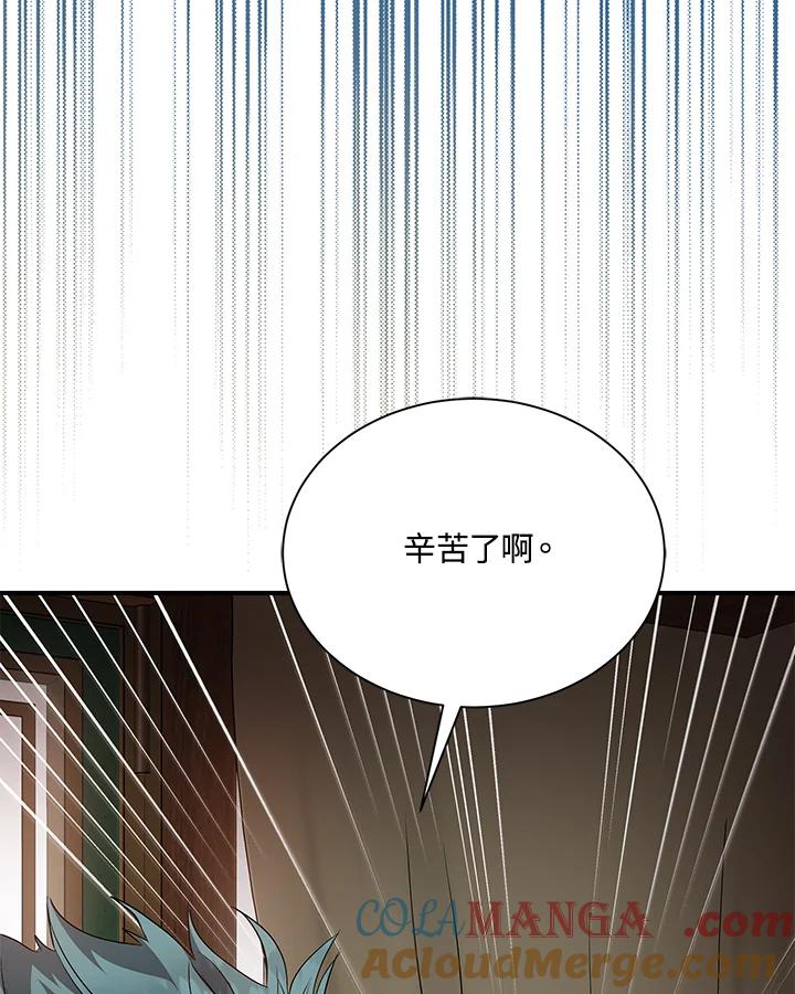 恶女的王座 第162话 第5页