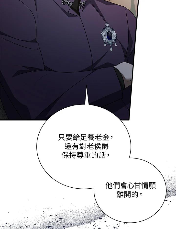 恶女的王座 第162话 第42页