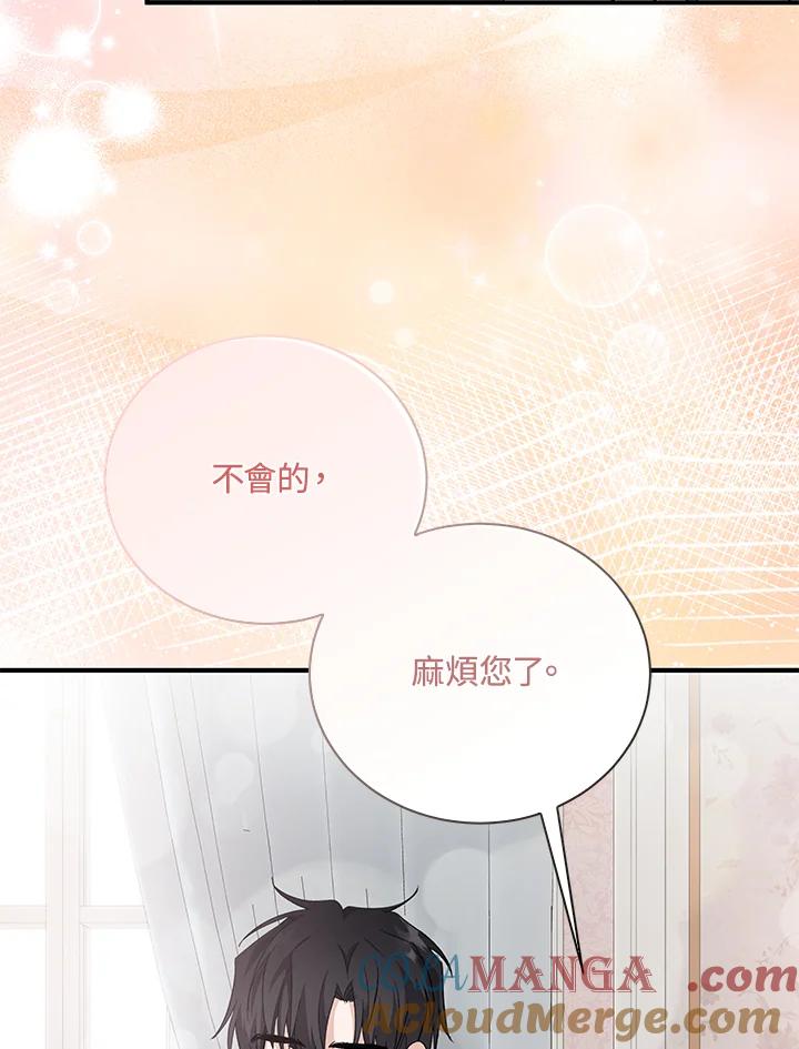恶女的王座 第162话 第109页