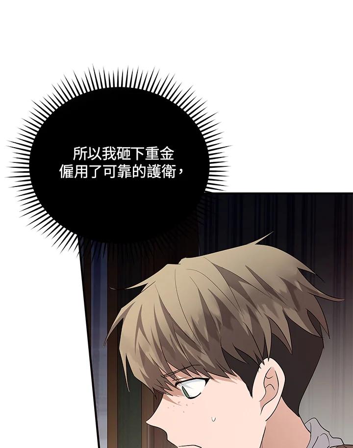 恶女的王座 第162话 第11页