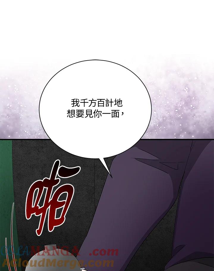 恶女的王座 第162话 第13页