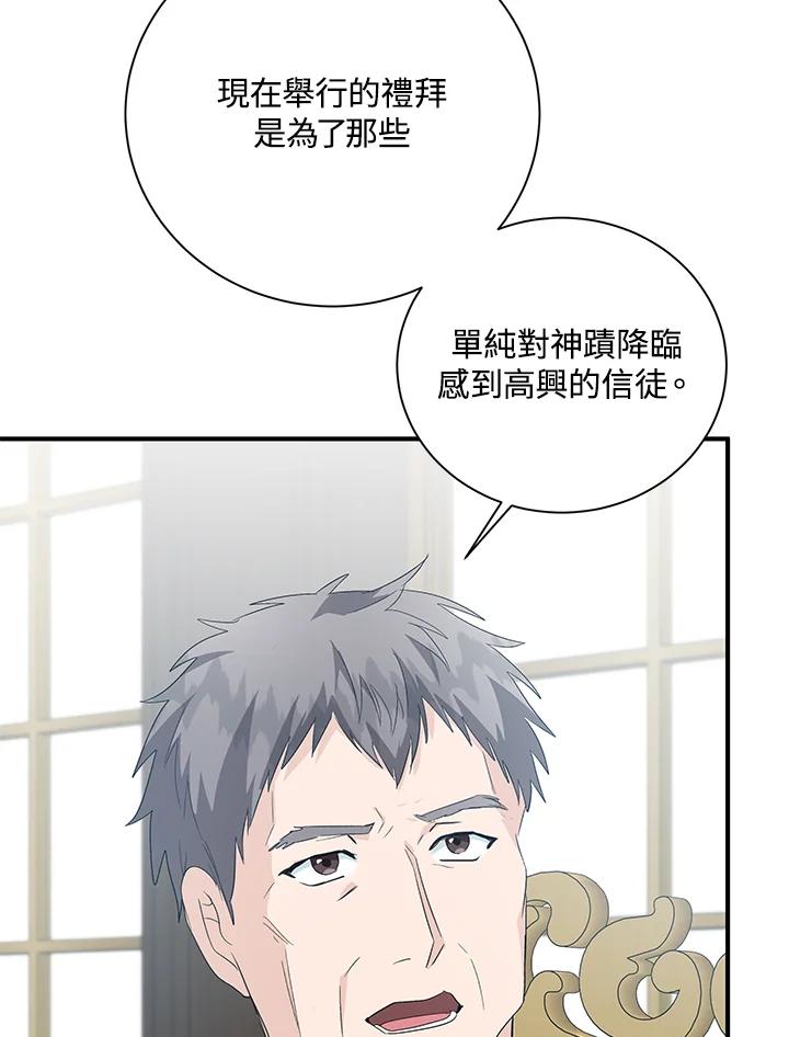 恶女的王座 第162话 第123页