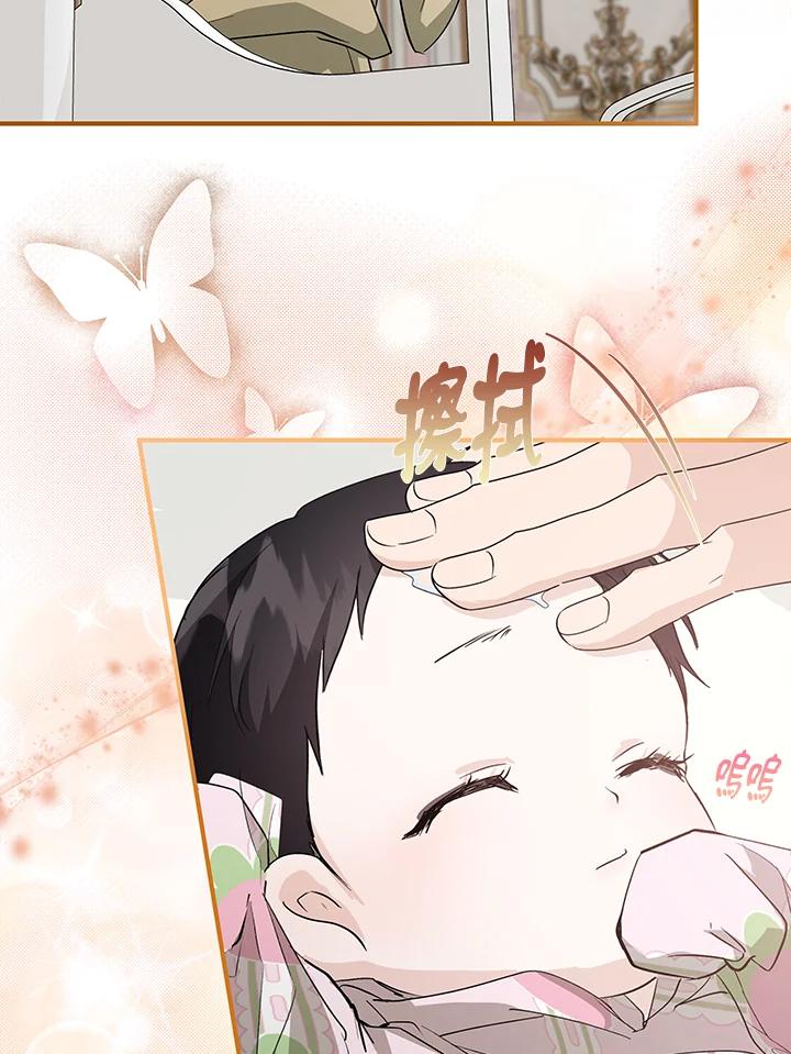 恶女的王座 第162话 第114页