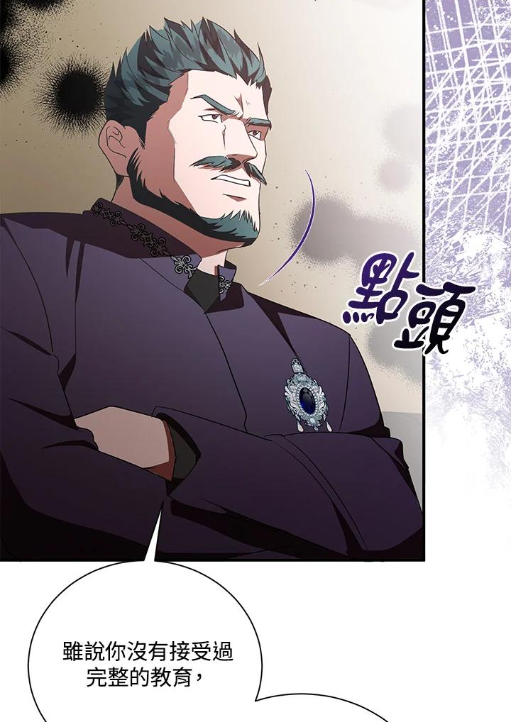 恶女的王座 第162话 第28页