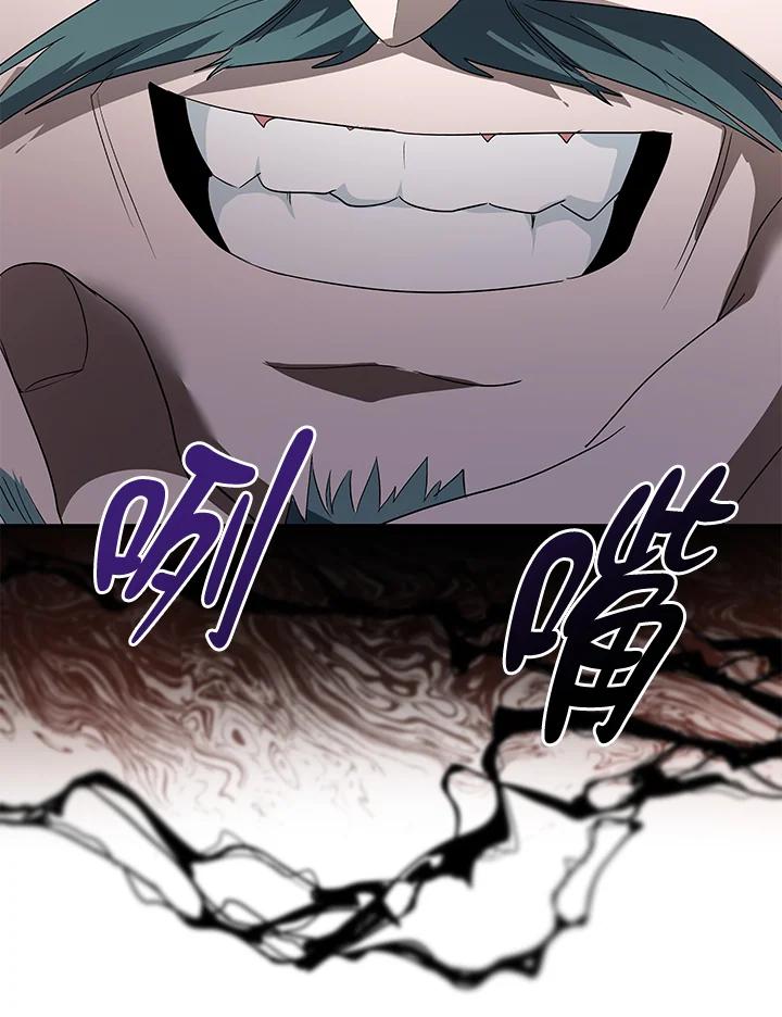 恶女的王座 第162话 第46页