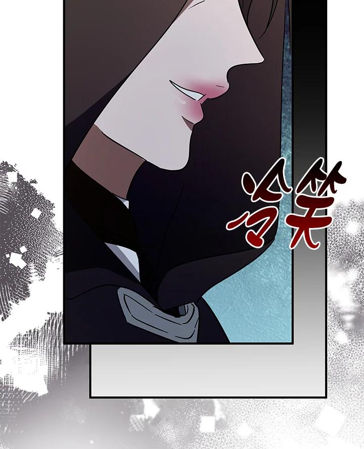 恶女的王座 第162话 第76页