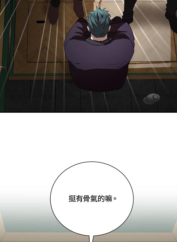 恶女的王座 第162话 第22页