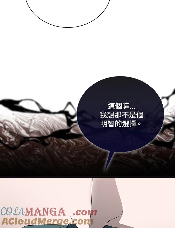 恶女的王座 第162话 第45页