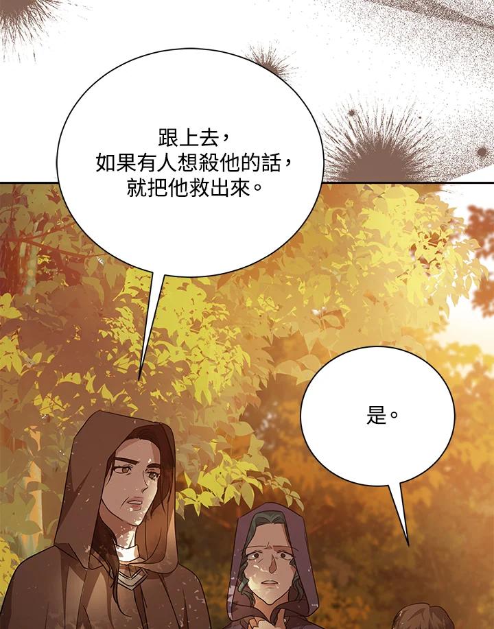 恶女的王座 第162话 第55页