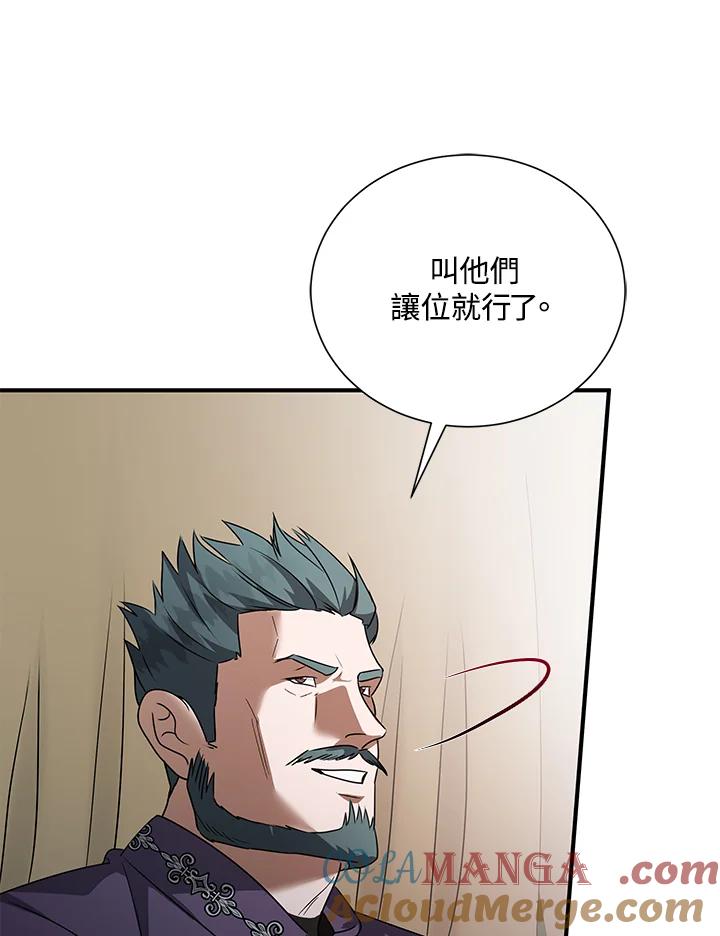 恶女的王座 第162话 第41页