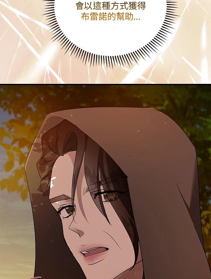 恶女的王座 第162话 第62页