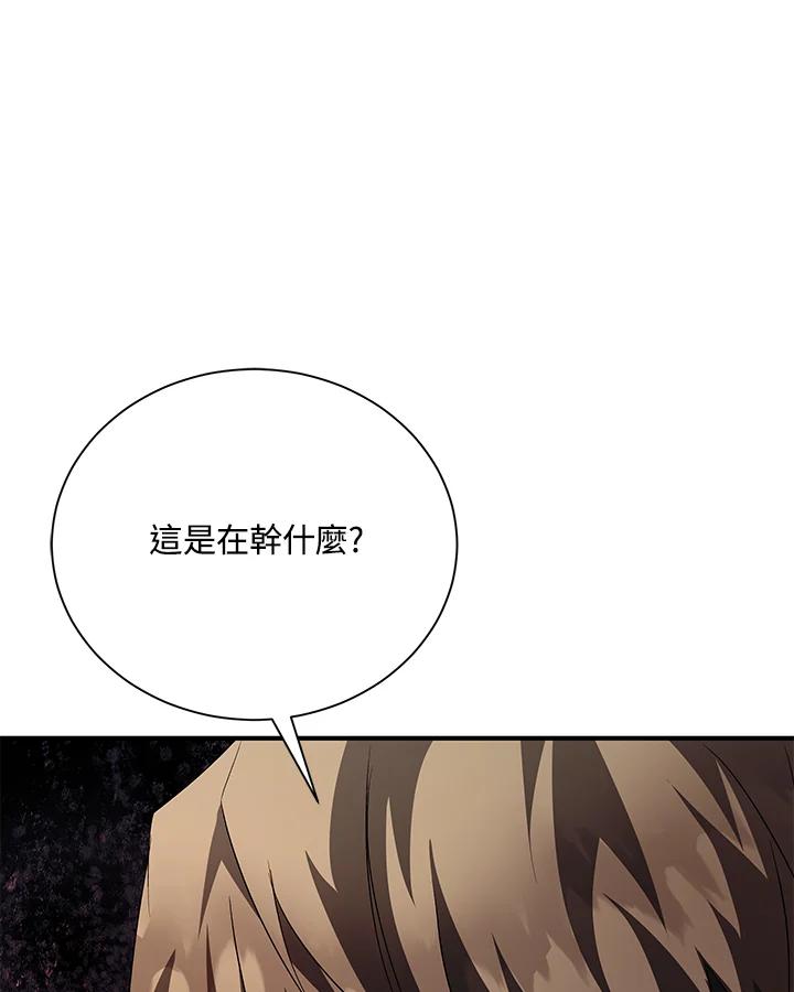 恶女的王座 第162话 第7页