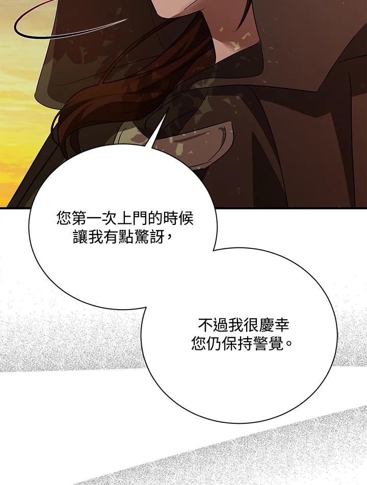 恶女的王座 第162话 第63页
