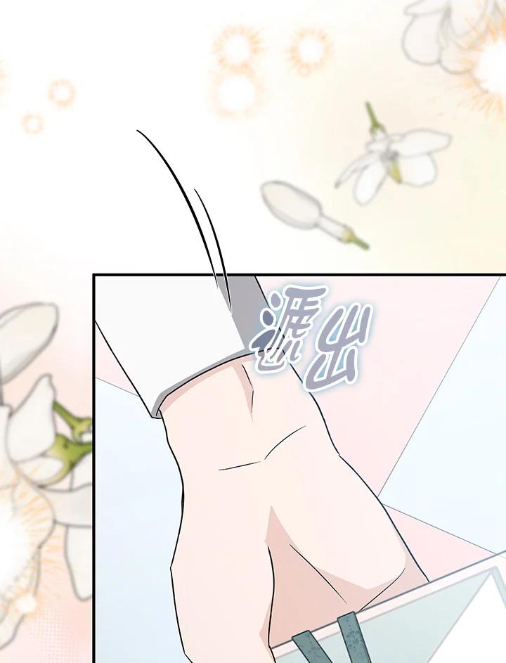 恶女的王座 第162话 第87页