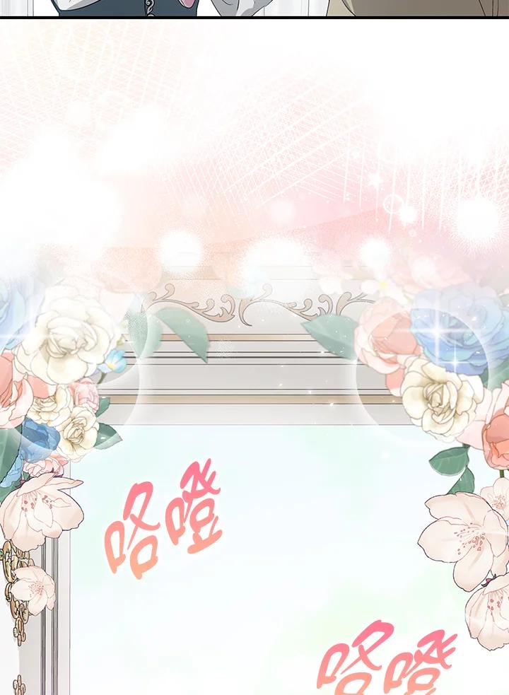 恶女的王座 第162话 第98页