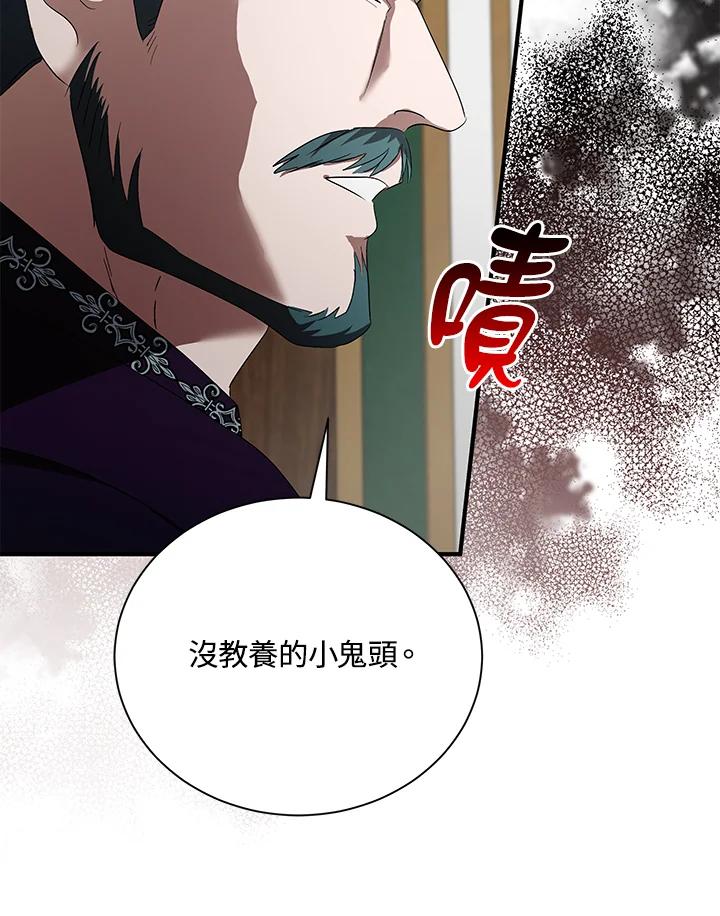 恶女的王座 第162话 第18页