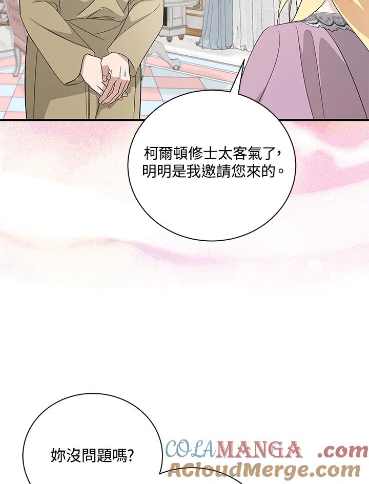 恶女的王座 第162话 第105页