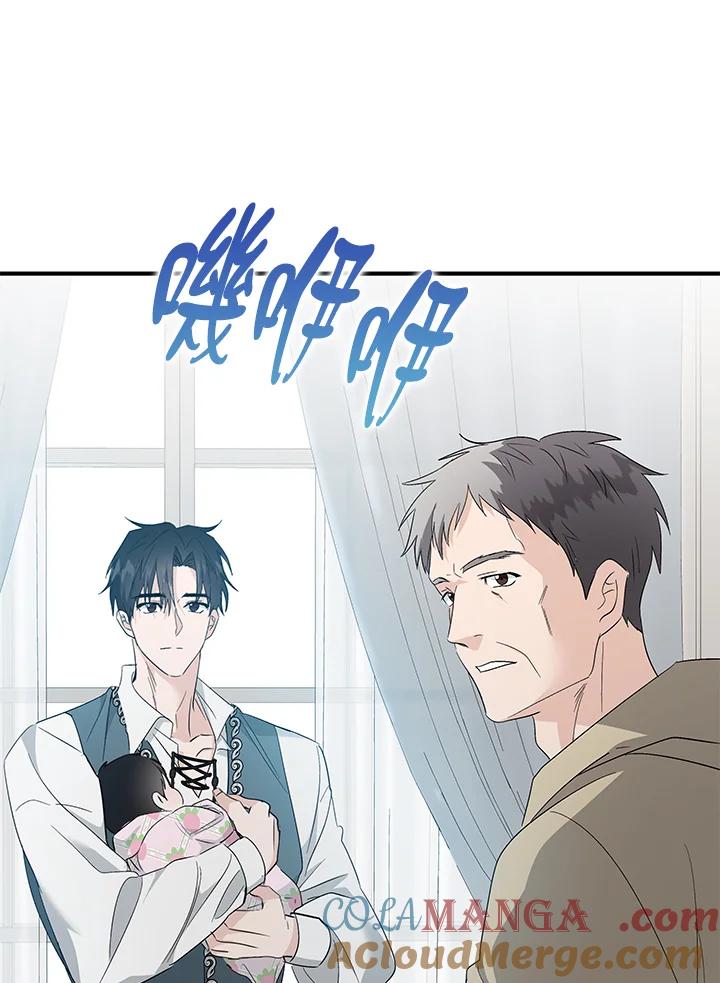恶女的王座 第162话 第97页
