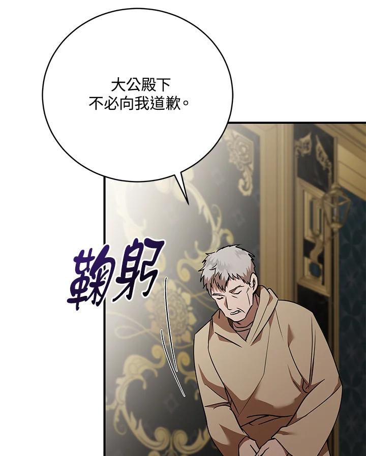 恶女的王座 第163话 第114页