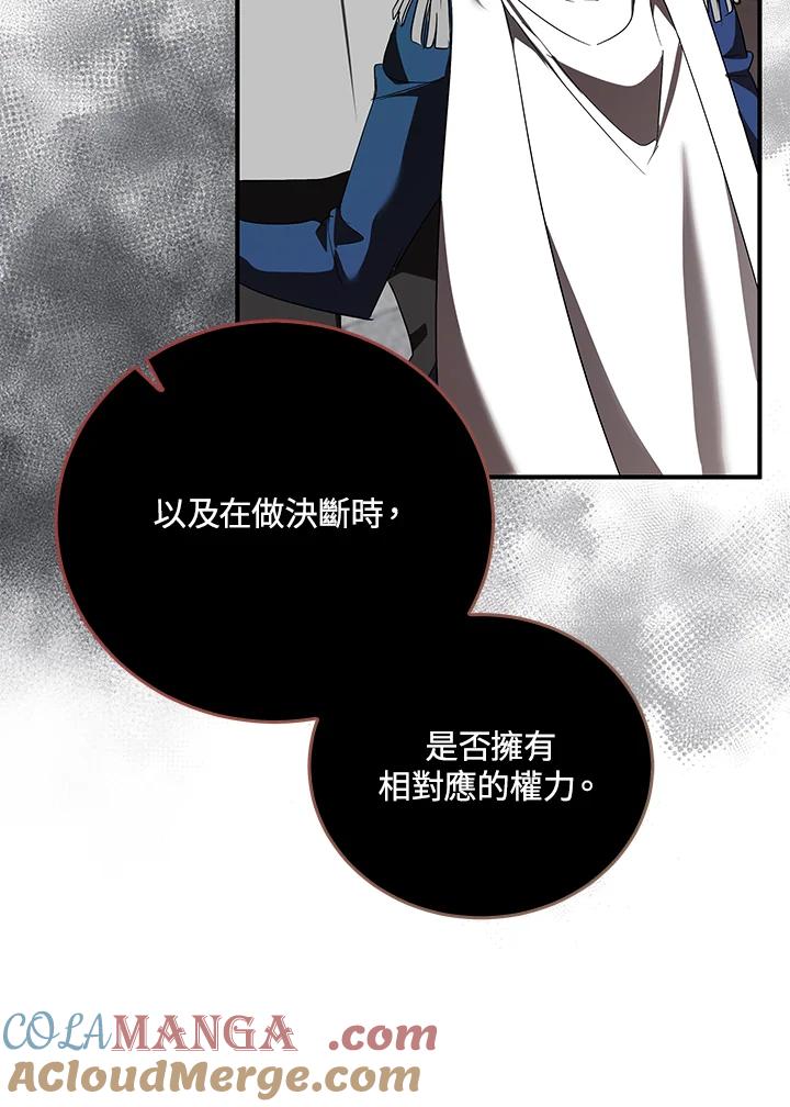 恶女的王座 第163话 第65页
