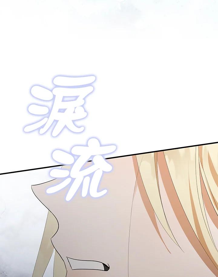 恶女的王座 第163话 第95页