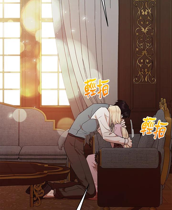 恶女的王座 第163话 第98页