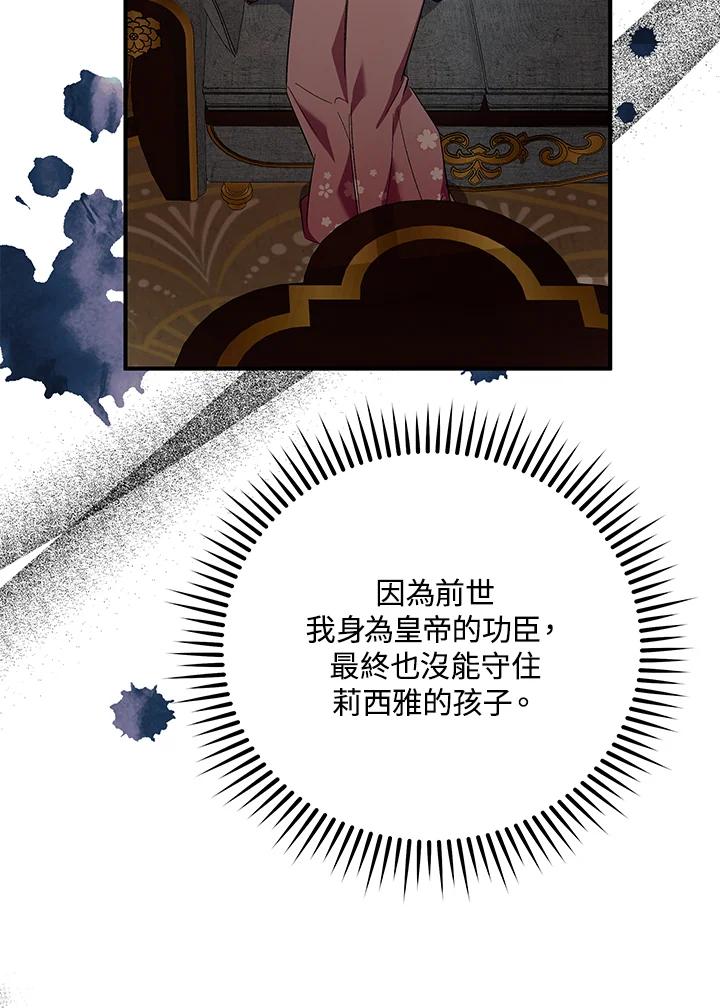 恶女的王座 第163话 第62页