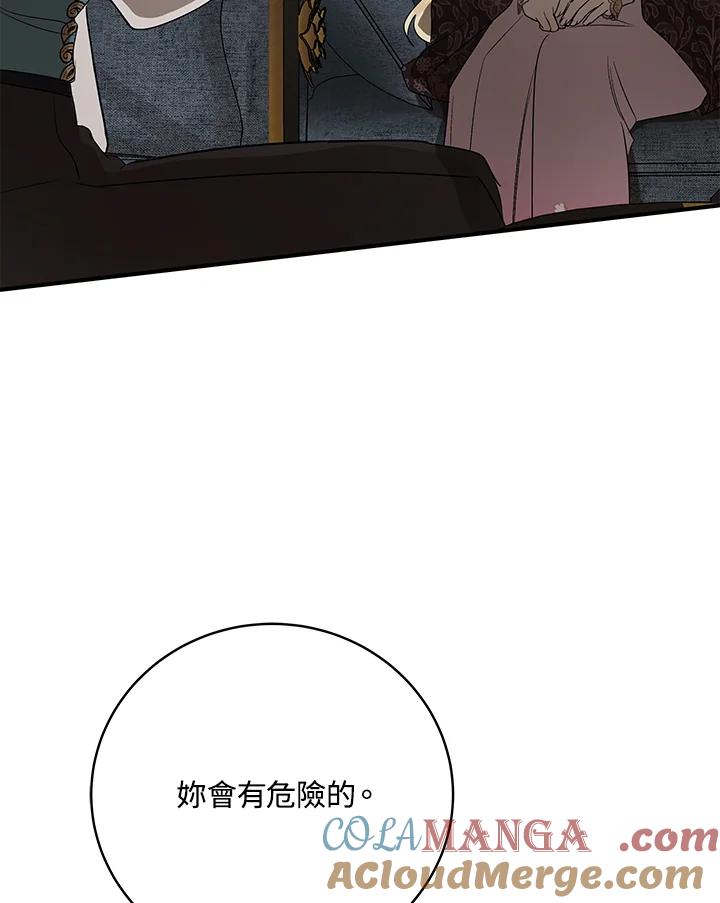 恶女的王座 第163话 第41页