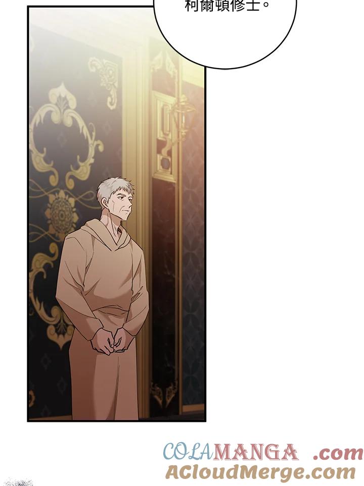 恶女的王座 第163话 第109页