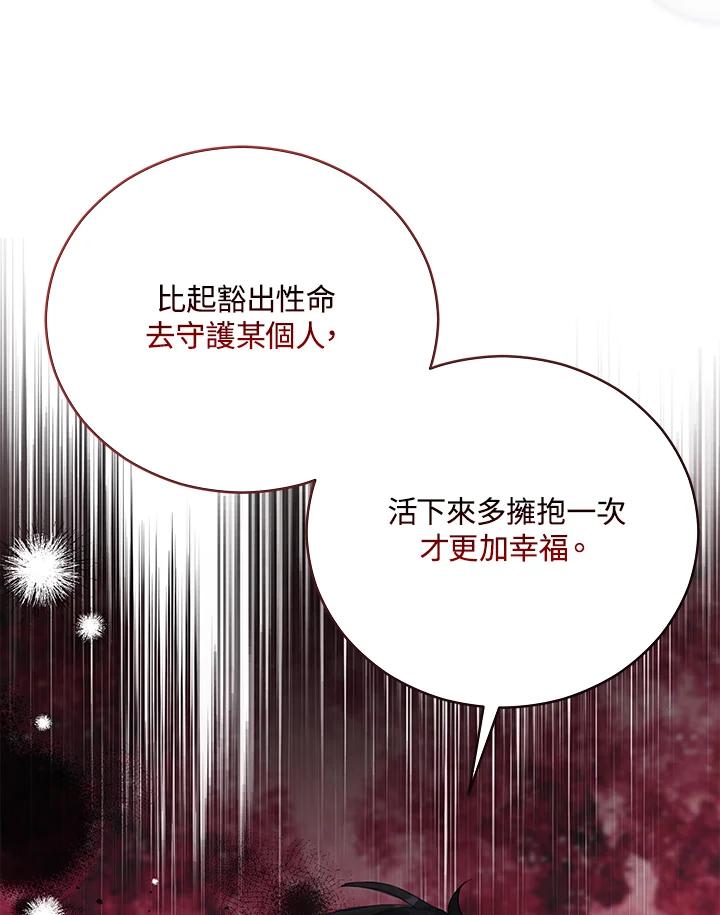 恶女的王座 第163话 第90页
