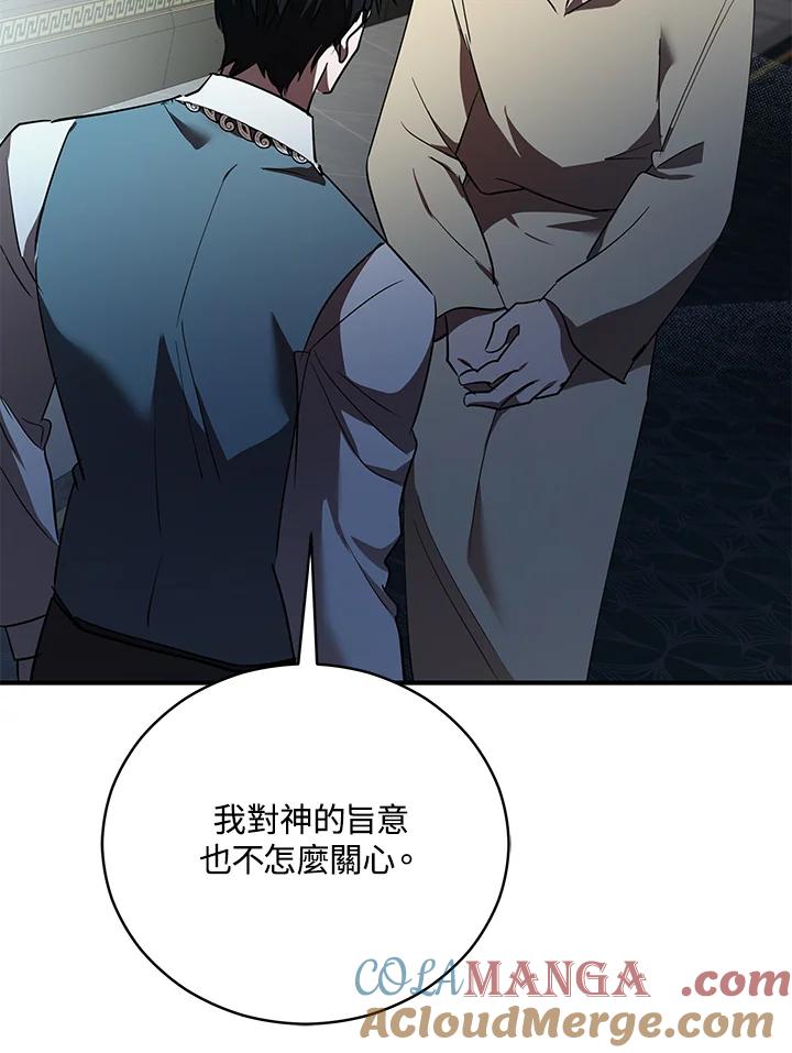 恶女的王座 第163话 第121页