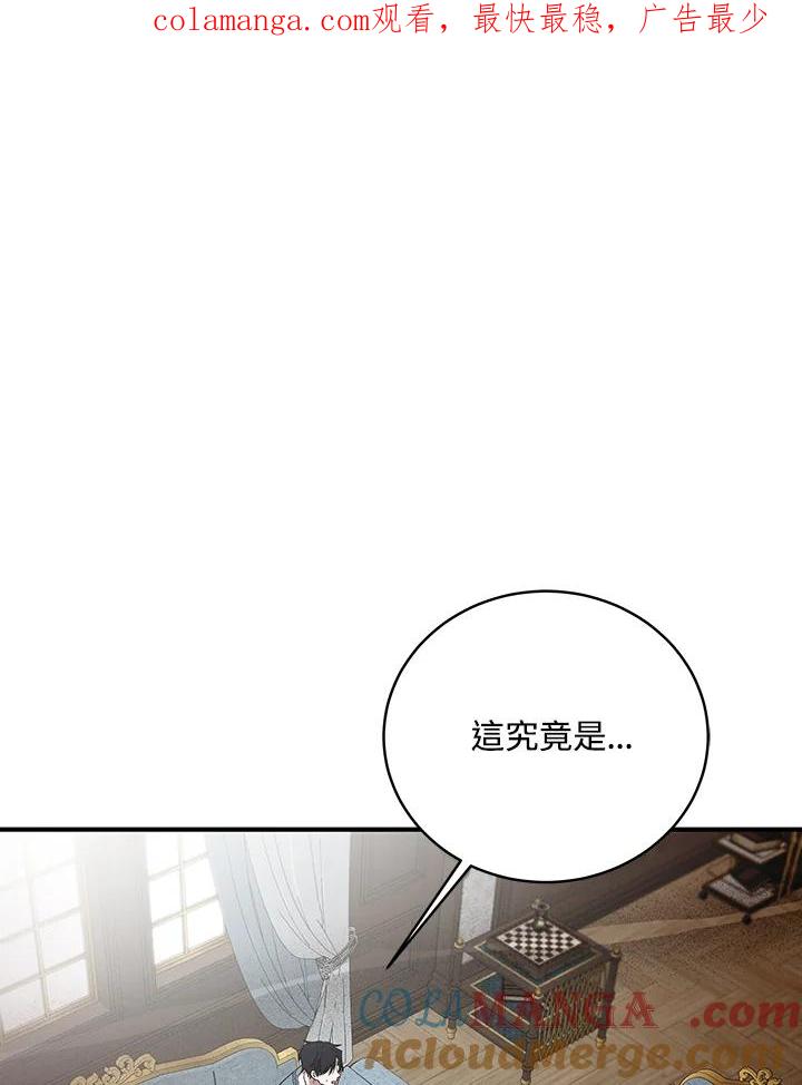 恶女的王座 第163话 第1页