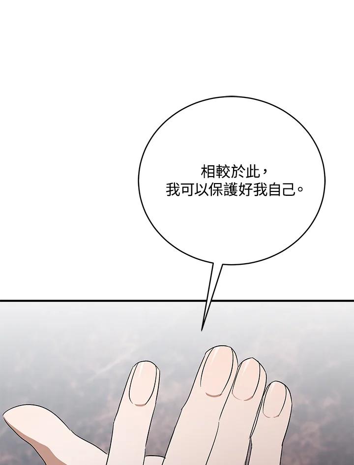 恶女的王座 第163话 第66页