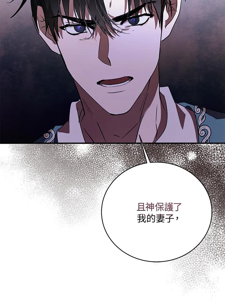 恶女的王座 第163话 第127页