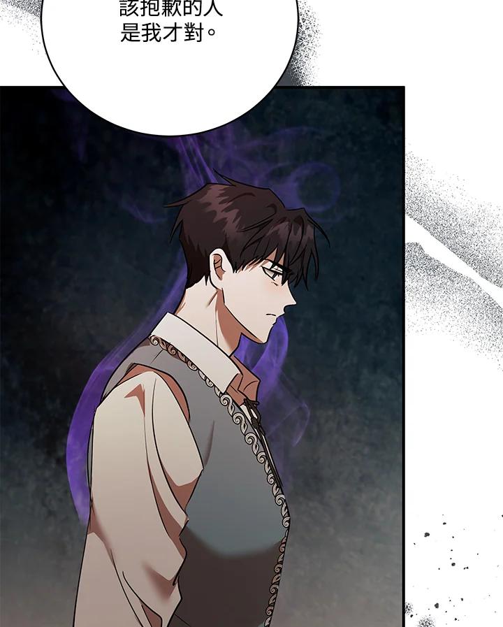 恶女的王座 第163话 第116页