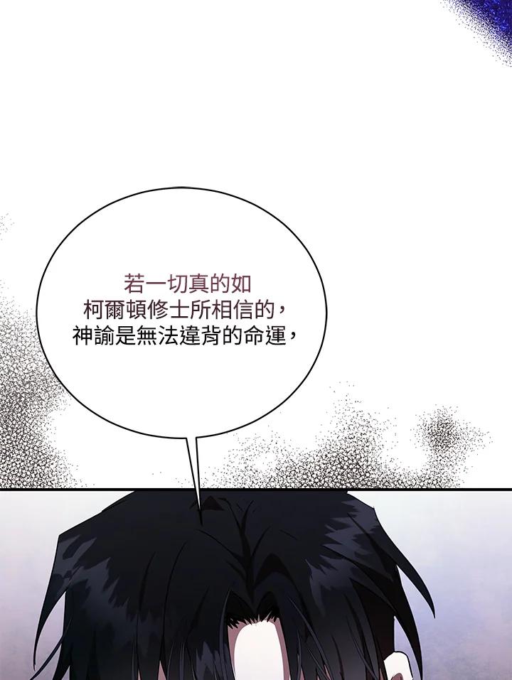 恶女的王座 第163话 第126页