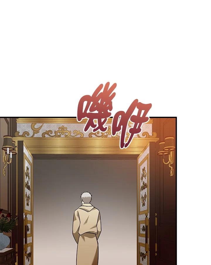 恶女的王座 第163话 第38页
