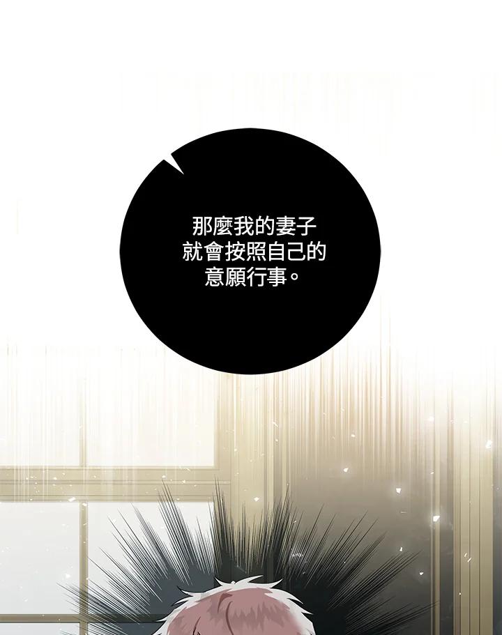 恶女的王座 第163话 第128页