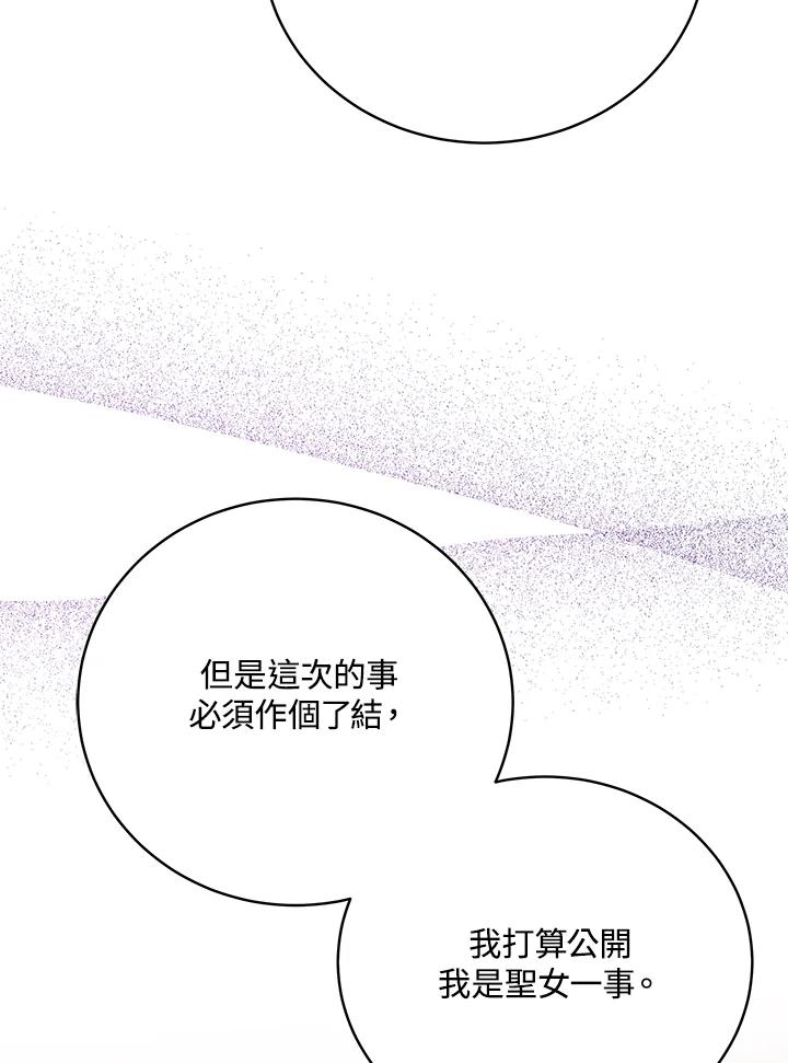 恶女的王座 第163话 第19页