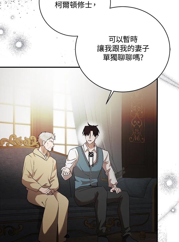 恶女的王座 第163话 第35页