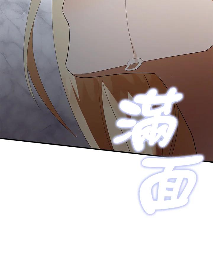 恶女的王座 第163话 第96页