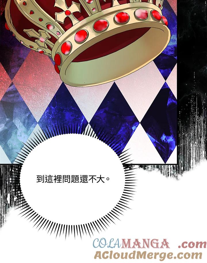 恶女的王座 第163话 第29页