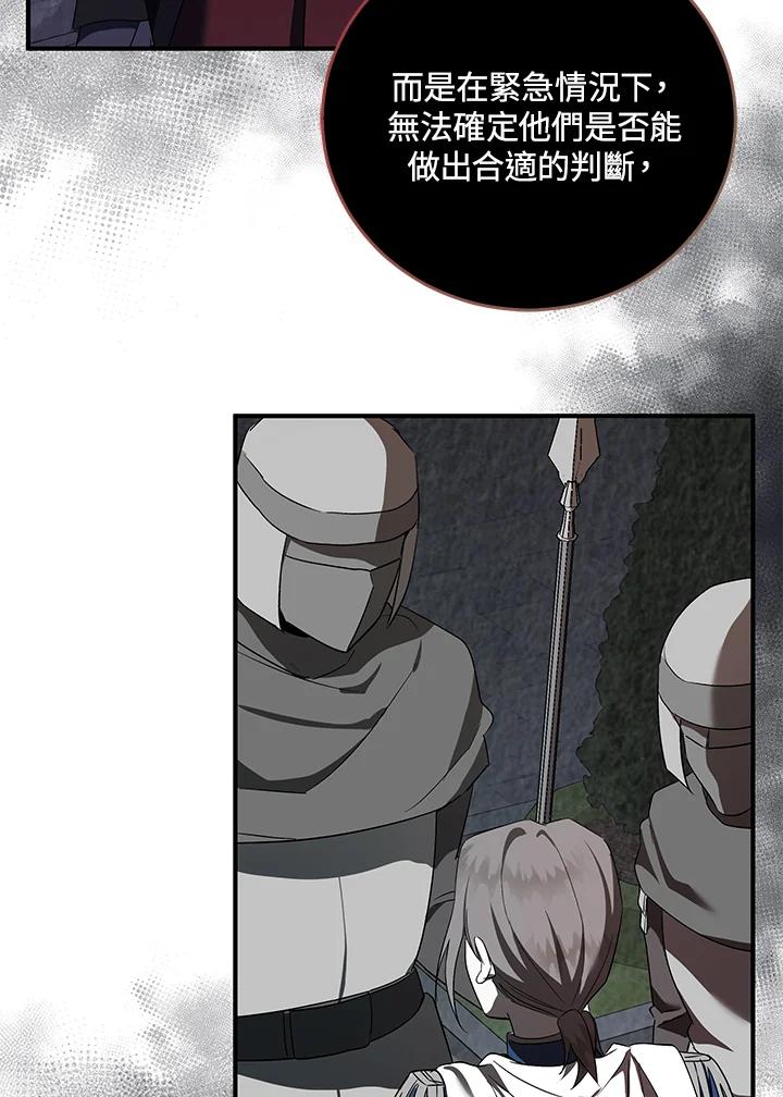 恶女的王座 第163话 第64页