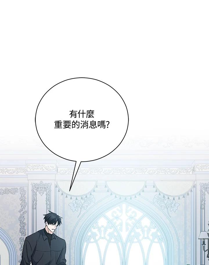 恶女的王座 第164话 第15页