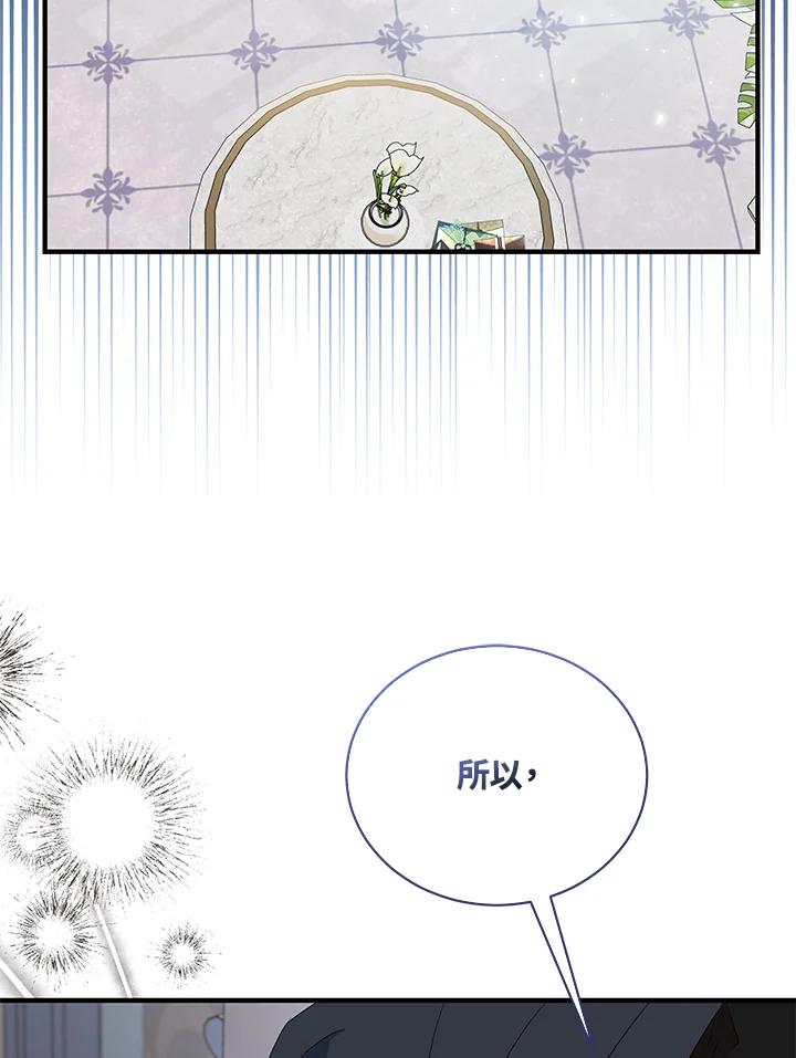 恶女的王座 第164话 第2页